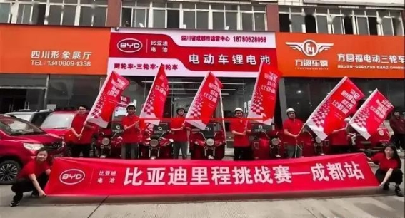 比亚迪磷酸铁锂电池发布，电动两轮三轮行业将迎六大变革