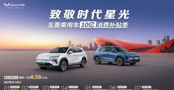五菱星光S：家用SUV的稳健之选