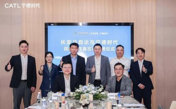 宁德时代与长安马自达携手共进，开启智能电动化新篇章