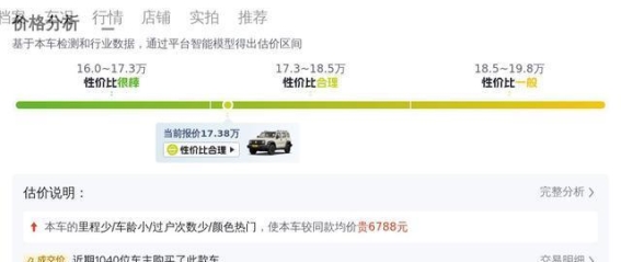 征服城市与山川：2023款坦克300 2.0T 越野版二手车评测