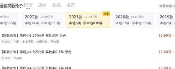 20万元内的奔驰C级，带你享受豪华驾乘体验