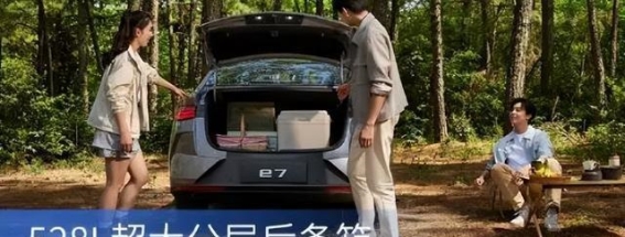 比亚迪e7电动轿车：10.38万元起，打造年轻人和出租车司机的新选择