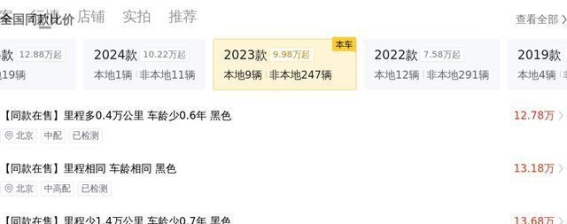 2023款红旗HS5 旗悦Pro版：性能与性价比的完美平衡