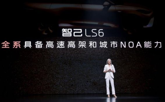 智己LS6上市：智驾新标杆，赋能未来出行