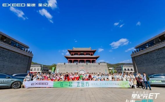 星纪元ET一周年延安公益行：科技与公益同行，温暖在黄土高原绽放