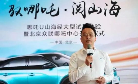 哪吒汽车的未来：海外事业部高层离职，命运何去何从？
