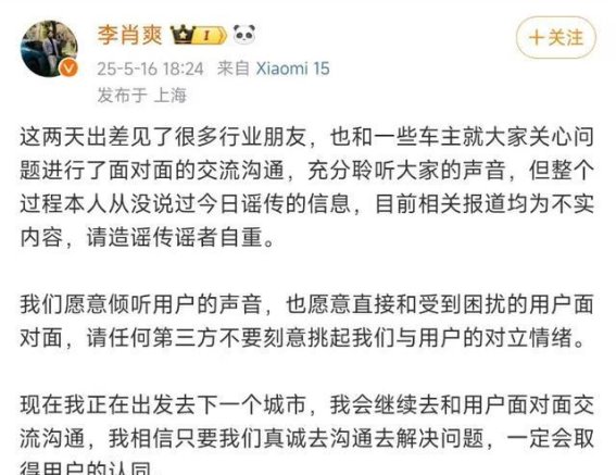 小米SU7 Ultra车主维权潮：虚假宣传背后的法律博弈