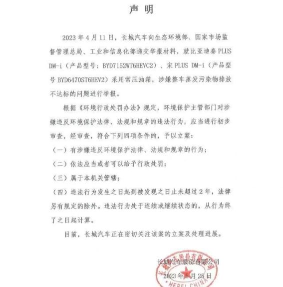 比亚迪正面回应质疑 稳健经营与技术合规无可置疑
