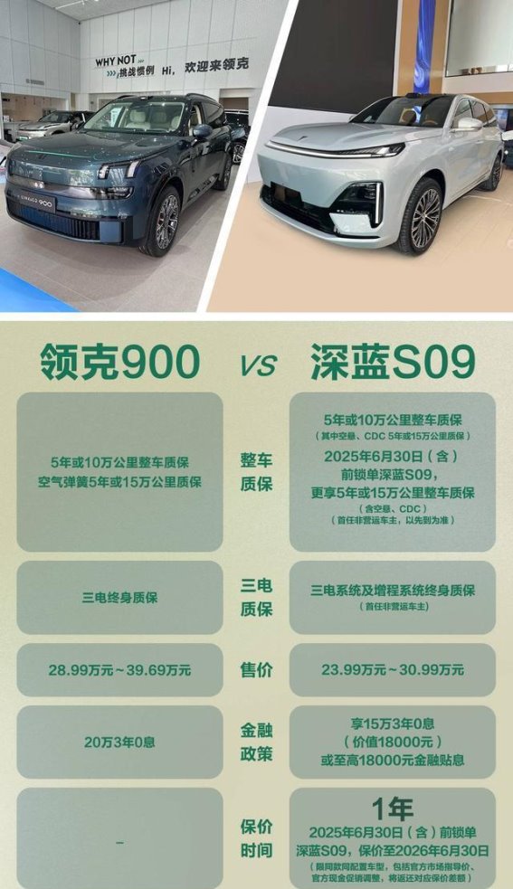 重新定义家庭出行的舒适标准，某蓝S09带来全方位VIP体验