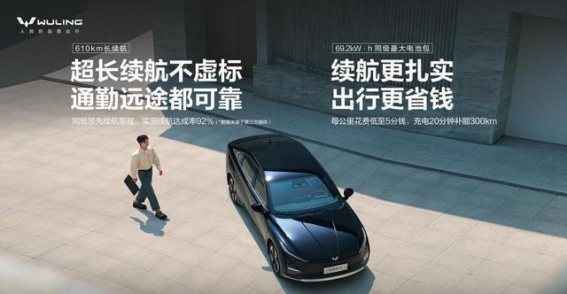 五菱星光2025款：新一代智能家轿的全方位革新