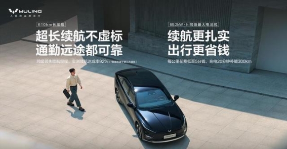 五菱星光2025款上市：引领10万元级新能源轿车新潮流