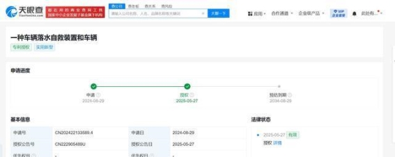 赛力斯新专利：车辆落水自救装置助力提高生还率