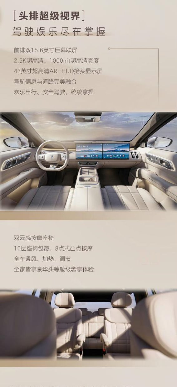 深蓝S09头排超级视界：驾驶娱乐与舒适生活的完美结合