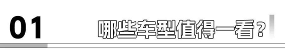 新能源下乡潮：哪些车型真正适合农村市场？