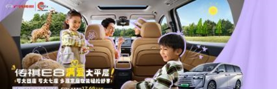 E8荣耀系列智电舒享大平层荣耀上市，置换补贴最高达2.5万元