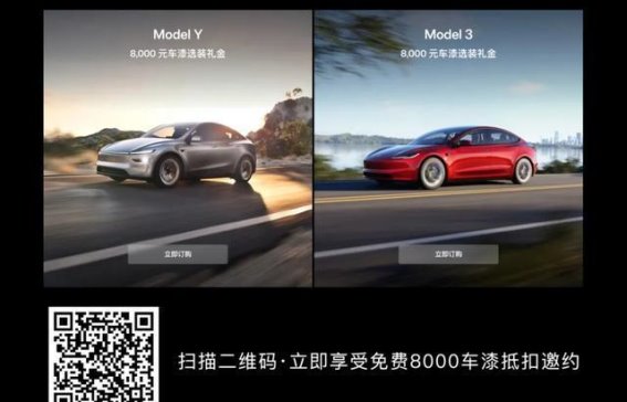 特斯拉再度推出车漆免费选配，车主纷纷点赞