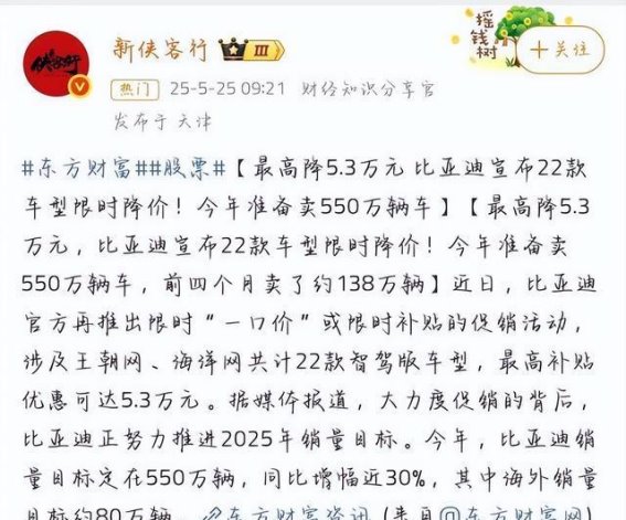 比亚迪与魏建军的“嘴炮与价格战”背后，究竟藏着什么样的博弈？