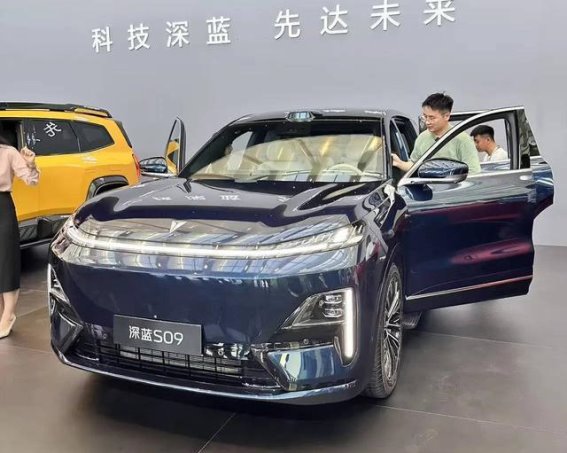 2025重庆车展深蓝S09限时购车政策全面解析