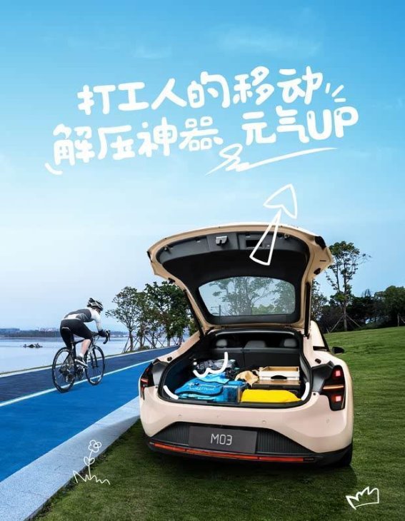 自从拥有小鹏MONA M03，我的生活空间也随之被“无限扩容”了