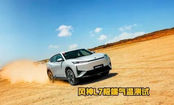 东风风神L7纯电版全面解析：续航动力智能齐备，性价比令人惊喜
