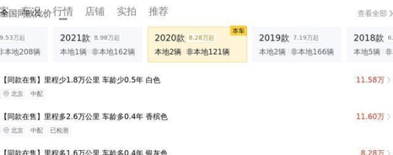 20款途观L二手车全方位解析：5.6万公里11万多，家用代步SUV究竟值不值得买