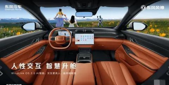 东风风神L7 2025款全面升级 续航与智能双重突破引领10万级混动新潮流