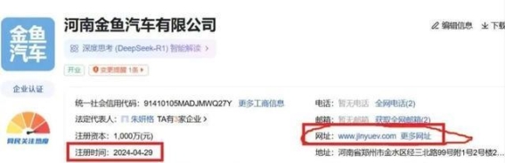从杀鼠剂到电动车，金鱼汽车的离奇跨界背后藏着什么？