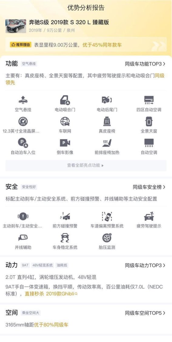 35万入手2019款奔驰S级，感受行政级豪华座驾的独特魅力