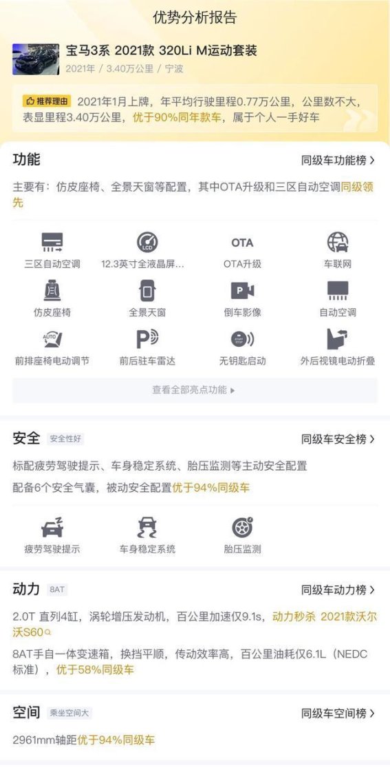 宝马3系320Li M运动套装详解 3.4万公里的驾控魅力
