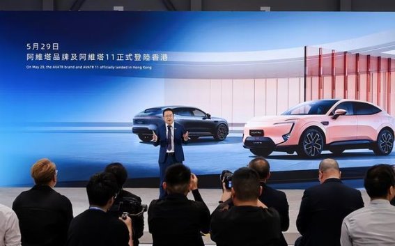 阿维塔双旗舰亮相香港车博会，智能豪华驶入全球视野