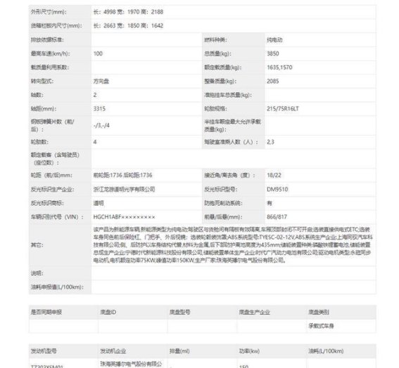 贵州长江M9登场，23座纯电轻客或将重塑细分市场格局