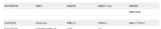 6月最新申报的27款新车（三）解析