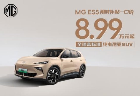 名爵限时优惠大放送，购车无忧好时机