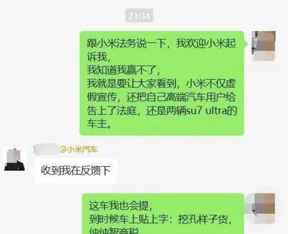 杭州车主起诉小米汽车：虚假宣传引发维权风波，退一赔三引发广泛关注