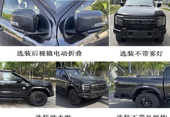 捷途捷想者正式亮相，硬朗外观与强劲动力引领皮卡新潮流