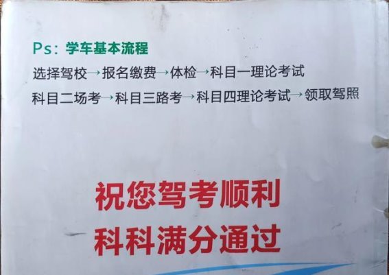 科目二、科目三考试中的判定规则与操作技巧