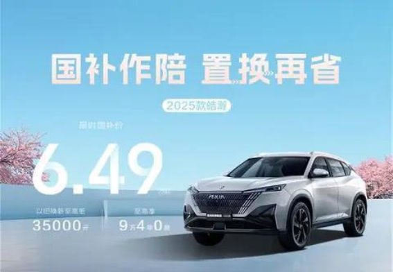 风神6.18皓瀚，6.49万起——购车福利全解析