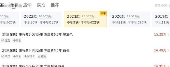2021款奔驰C级C 260 星耀臻藏版二手车深度评析：豪华与实惠的结合
