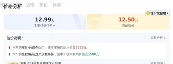 四年9万公里奥迪A4L二手车，12.5万的家用代步良选吗？