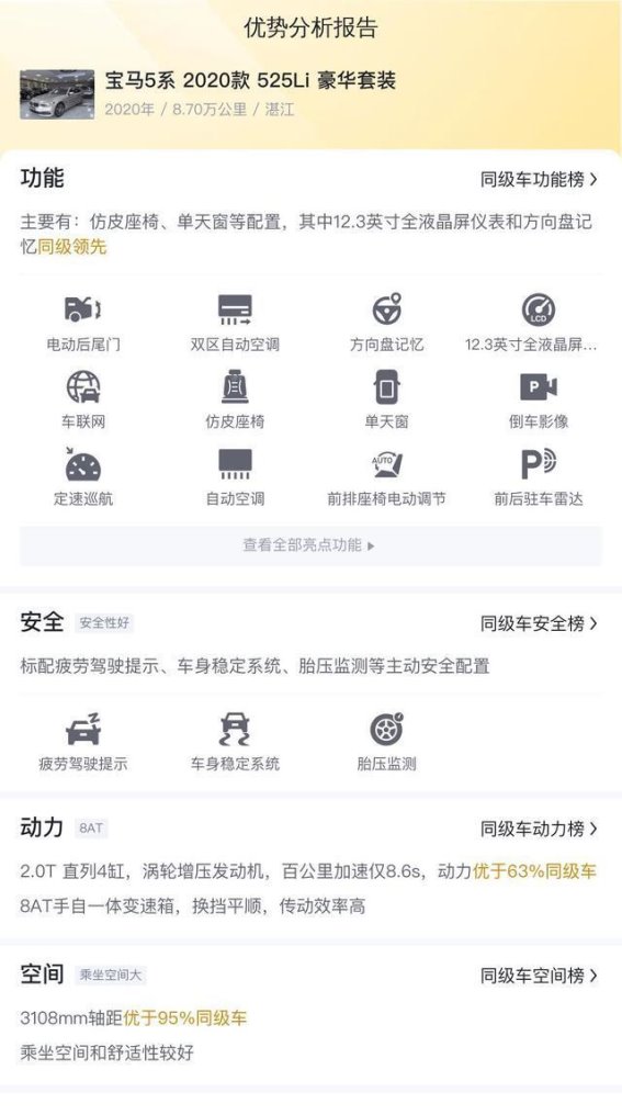 20万内入手的豪华之选 2020款宝马5系525Li详解