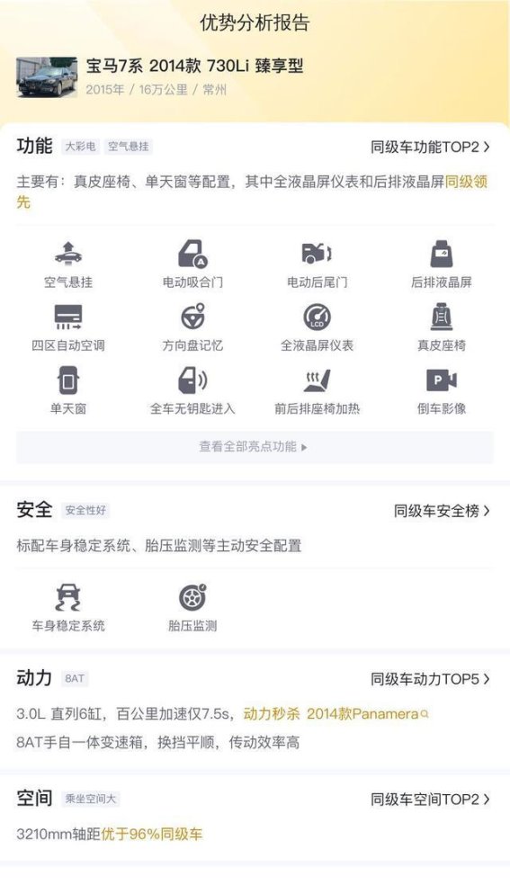 16万公里依然锋芒毕露，13万多轻松入手宝马730Li行政座驾