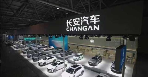 长安汽车控股股东更名辰致汽车科技集团，开启战略升级新篇章