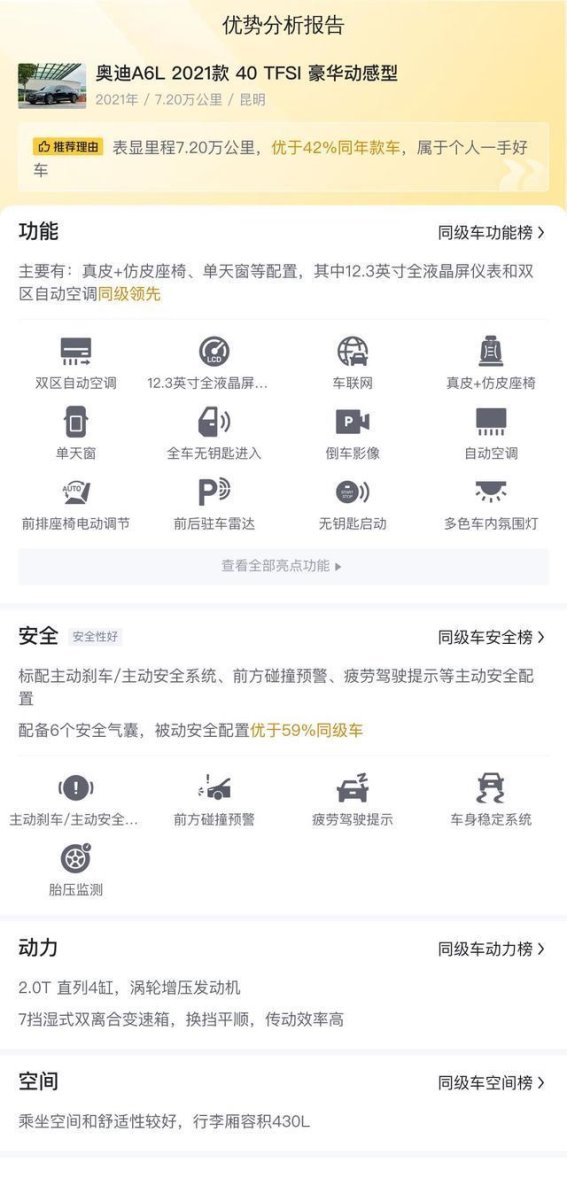 23万入手准新奥迪A6L，感受行政级豪华座驾的非凡魅力