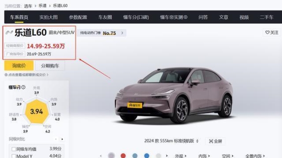 年轻人购车如何抉择？乐道L60与小鹏G7横评，谁才是更明智的选择？