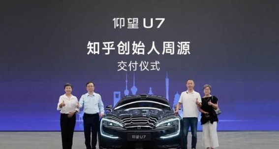 知乎创始人周源成为仰望U7车主 王传福亲自交付车钥匙