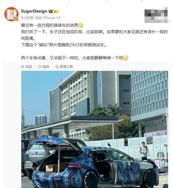 比亚迪方程豹猎装车最新进展曝光，仍处于初期阶段