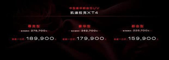 凯迪拉克XT4焕新上市：豪华与科技并驾齐驱的全能SUV