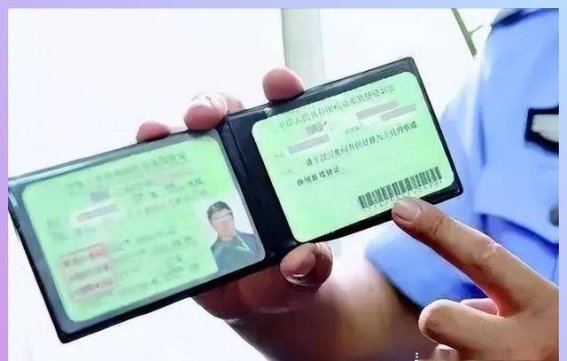 驾照背后的隐藏福利，原来不仅仅是开车