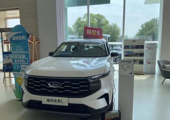 福特中国市场调整背后的战略图景：轻资产运营与出口中心之路