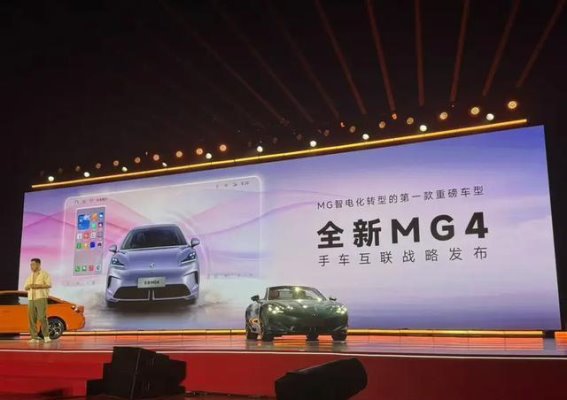 MG携手OPPO智行互联，开启全新智能出行时代